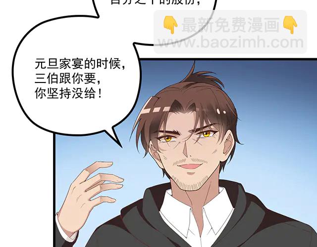 《双面总裁宠妻指南》第98话欠你的东西？ 第13页