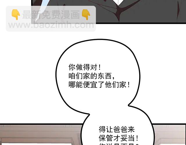 《双面总裁宠妻指南》第98话欠你的东西？ 第14页