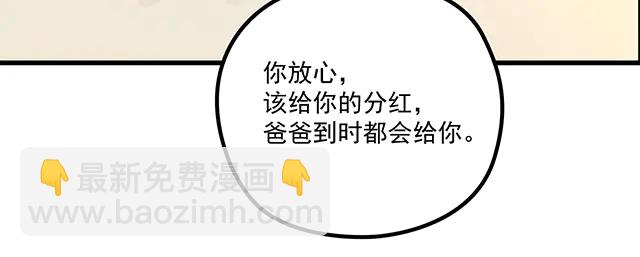 《双面总裁宠妻指南》第98话欠你的东西？ 第16页