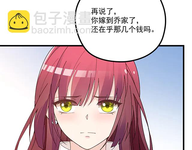 《双面总裁宠妻指南》第98话欠你的东西？ 第18页