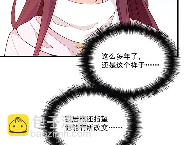 《双面总裁宠妻指南》第98话欠你的东西？ 第19页