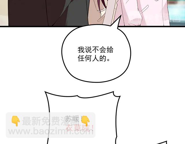 《双面总裁宠妻指南》第98话欠你的东西？ 第23页