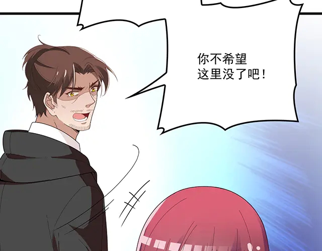 《双面总裁宠妻指南》第98话欠你的东西？ 第24页