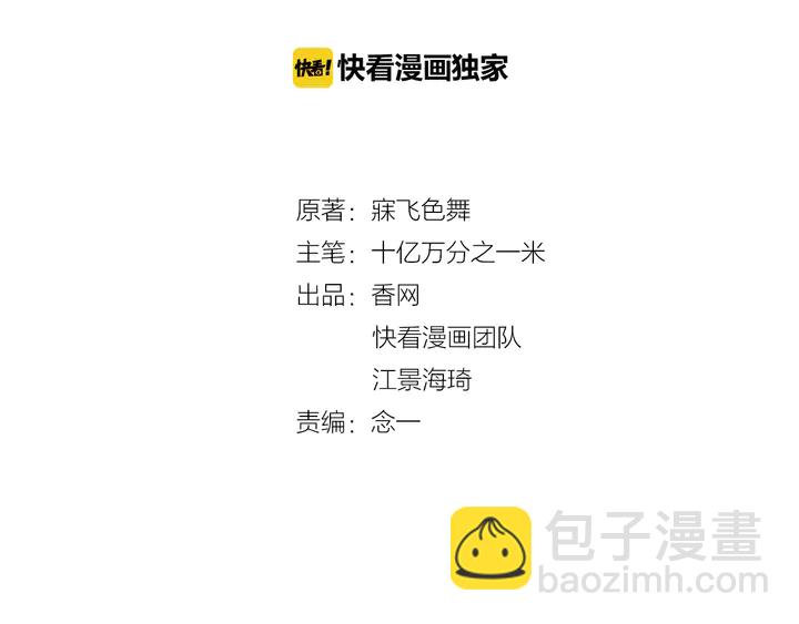《双面总裁宠妻指南》第98话欠你的东西？ 第2页