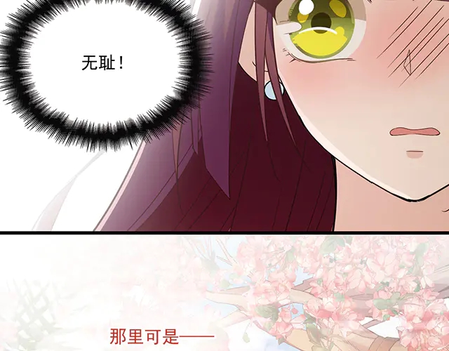 《双面总裁宠妻指南》第98话欠你的东西？ 第30页