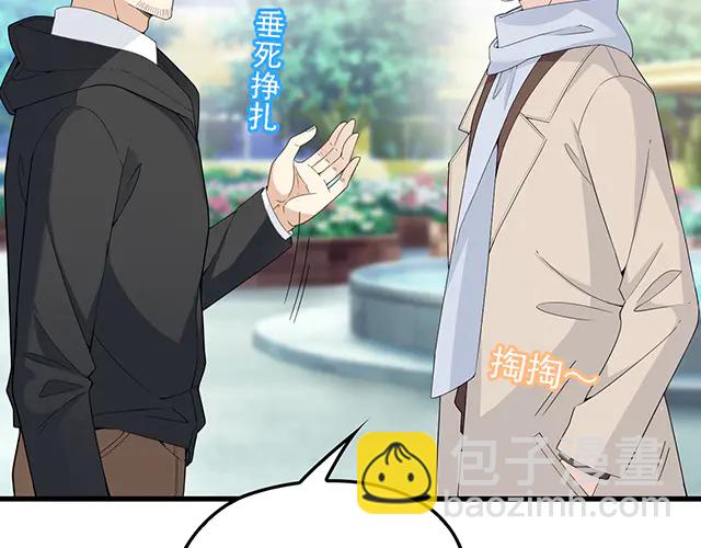 《双面总裁宠妻指南》第98话欠你的东西？ 第44页