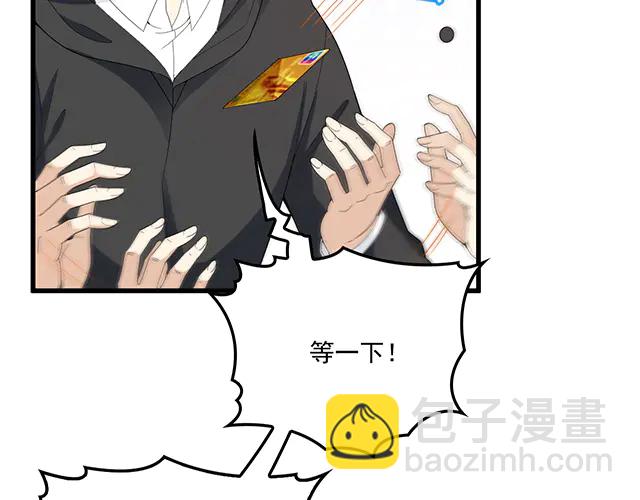《双面总裁宠妻指南》第98话欠你的东西？ 第46页