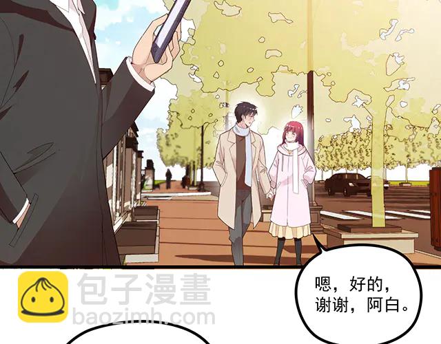 《双面总裁宠妻指南》第98话欠你的东西？ 第4页