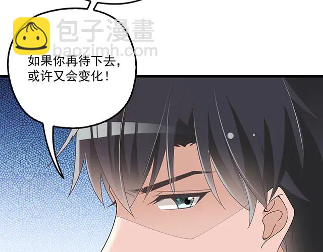 《双面总裁宠妻指南》第98话欠你的东西？ 第50页