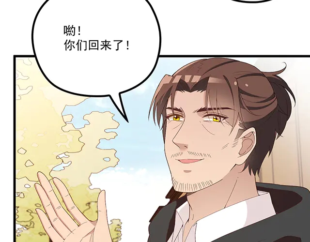 《双面总裁宠妻指南》第98话欠你的东西？ 第5页
