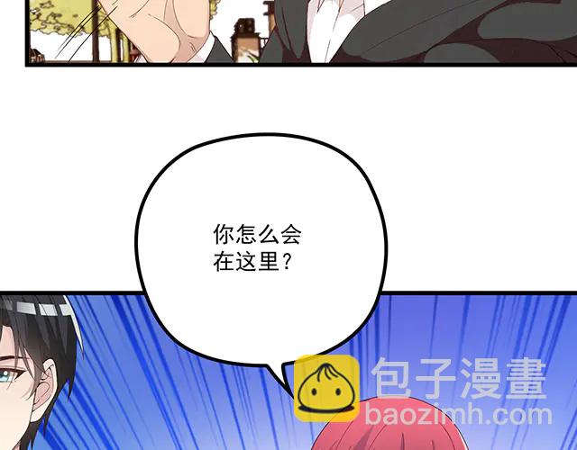 《双面总裁宠妻指南》第98话欠你的东西？ 第6页