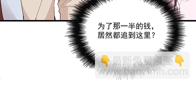 《双面总裁宠妻指南》第98话欠你的东西？ 第8页
