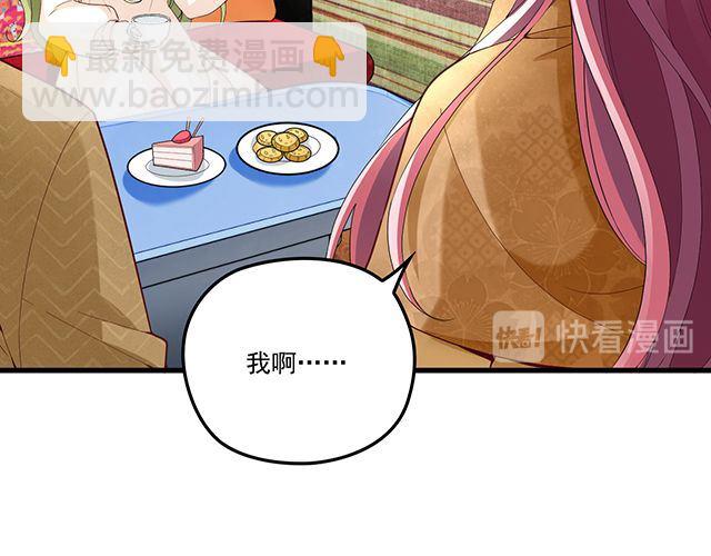 《双面总裁宠妻指南》第96话 无赖爸爸 第11页
