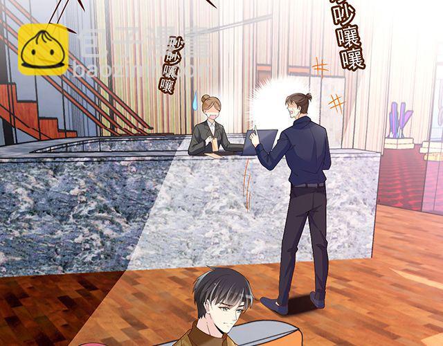 《双面总裁宠妻指南》第96话 无赖爸爸 第14页