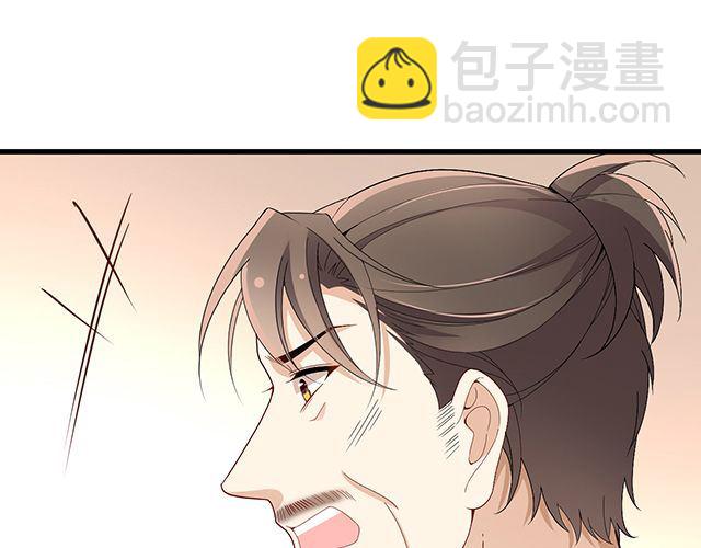 《双面总裁宠妻指南》第96话 无赖爸爸 第16页