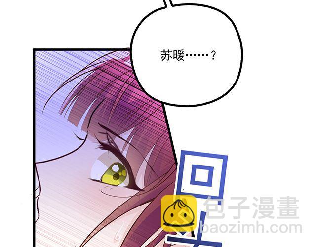 《双面总裁宠妻指南》第96话 无赖爸爸 第24页
