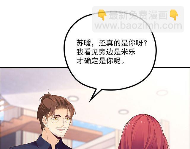 《双面总裁宠妻指南》第96话 无赖爸爸 第26页