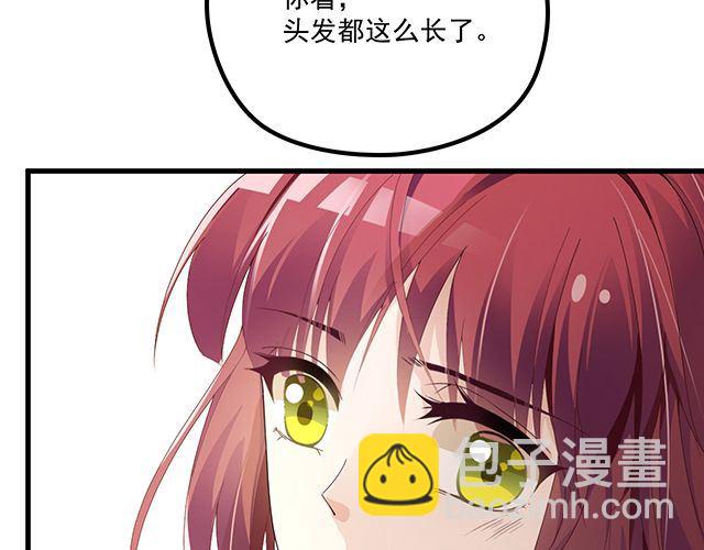 《双面总裁宠妻指南》第96话 无赖爸爸 第30页