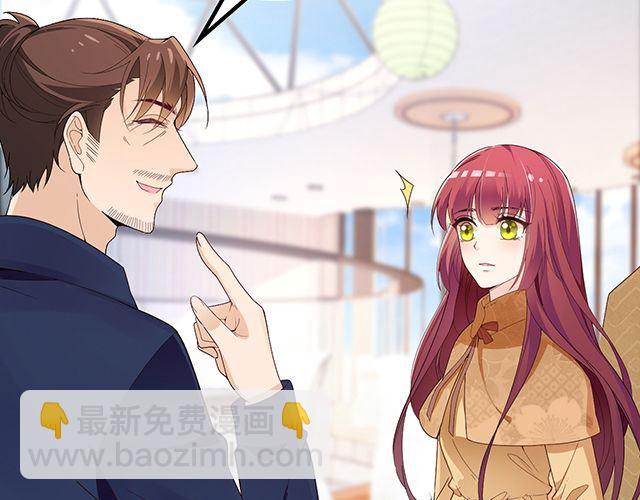 《双面总裁宠妻指南》第96话 无赖爸爸 第32页