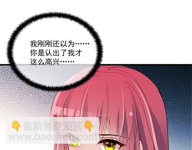 《双面总裁宠妻指南》第96话 无赖爸爸 第34页