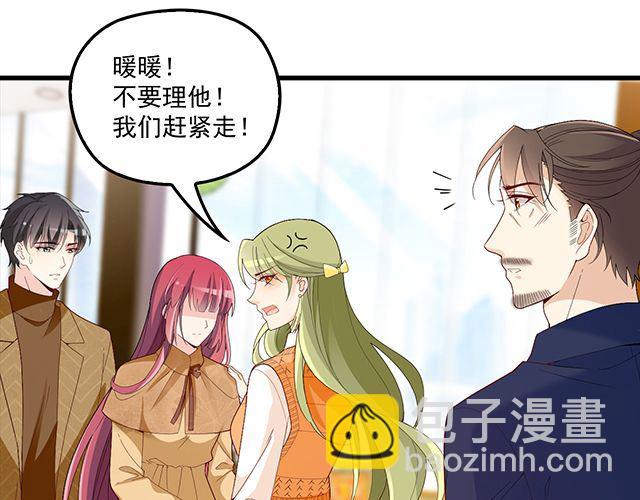 《双面总裁宠妻指南》第96话 无赖爸爸 第36页