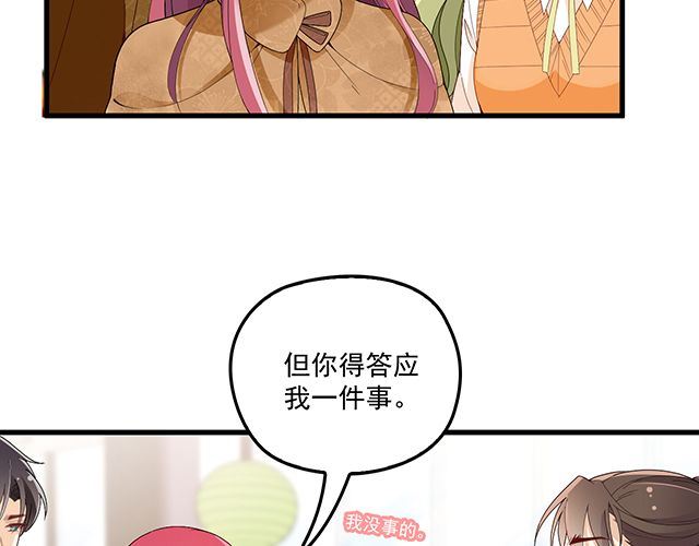 《双面总裁宠妻指南》第96话 无赖爸爸 第40页
