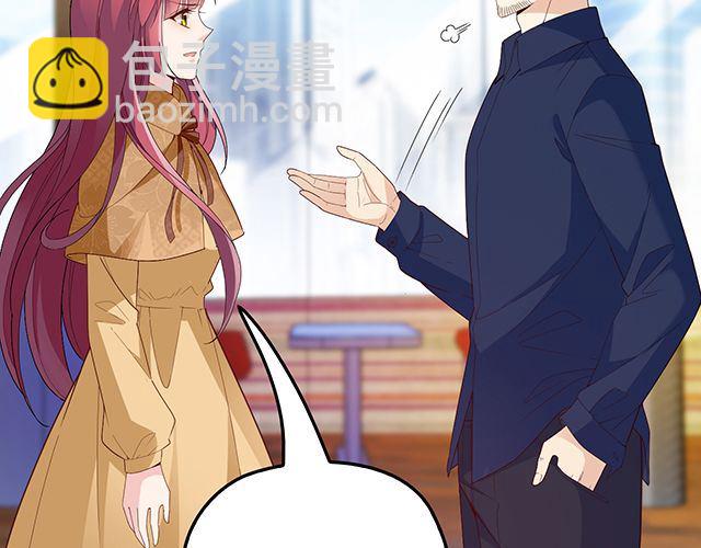 《双面总裁宠妻指南》第96话 无赖爸爸 第47页