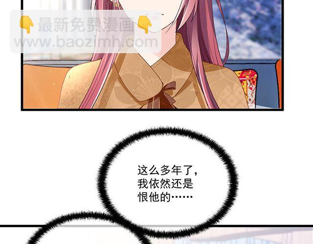 《双面总裁宠妻指南》第96话 无赖爸爸 第5页