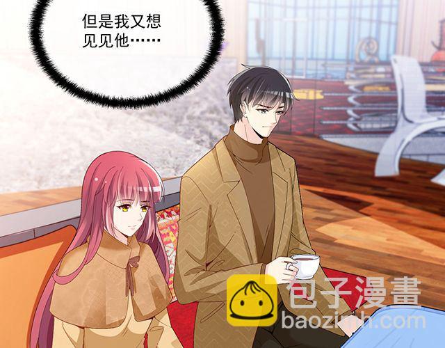 《双面总裁宠妻指南》第96话 无赖爸爸 第6页