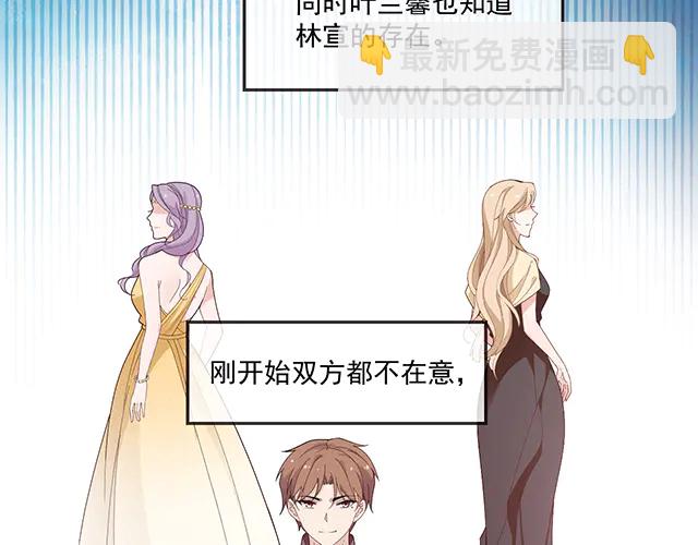 《双面总裁宠妻指南》第99话 婚礼的闹剧 第10页