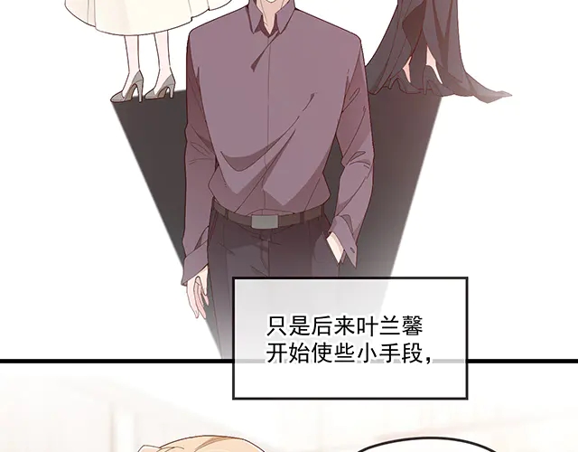 《双面总裁宠妻指南》第99话 婚礼的闹剧 第11页