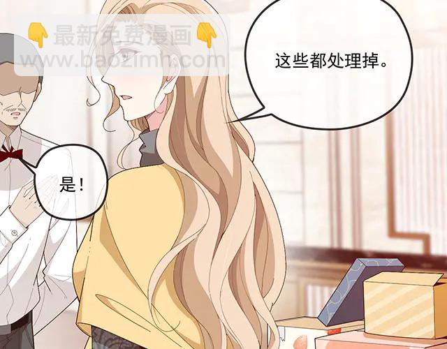 《双面总裁宠妻指南》第99话 婚礼的闹剧 第12页