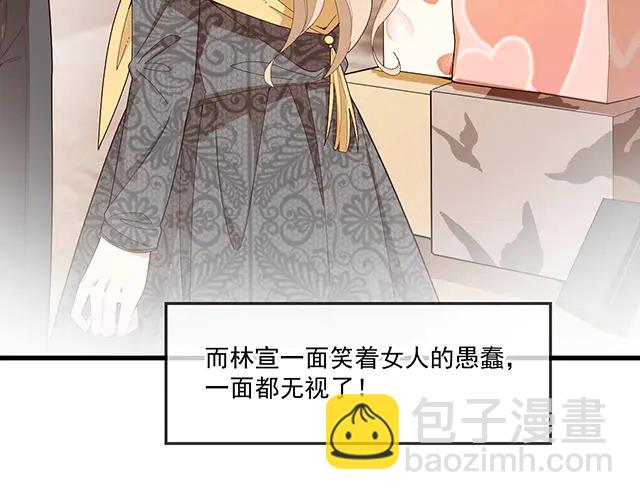 《双面总裁宠妻指南》第99话 婚礼的闹剧 第13页