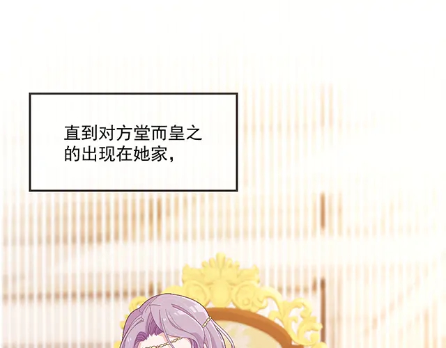 《双面总裁宠妻指南》第99话 婚礼的闹剧 第14页