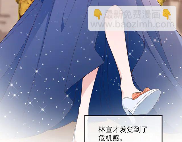《双面总裁宠妻指南》第99话 婚礼的闹剧 第16页