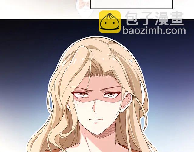 《双面总裁宠妻指南》第99话 婚礼的闹剧 第17页