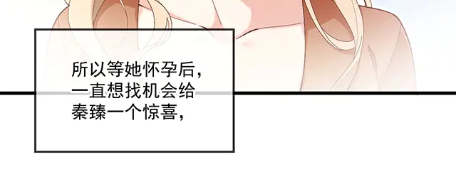 《双面总裁宠妻指南》第99话 婚礼的闹剧 第18页