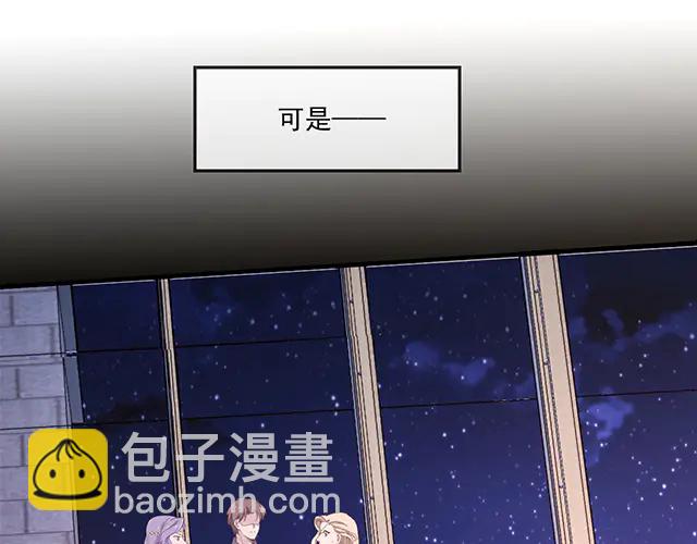 《双面总裁宠妻指南》第99话 婚礼的闹剧 第19页