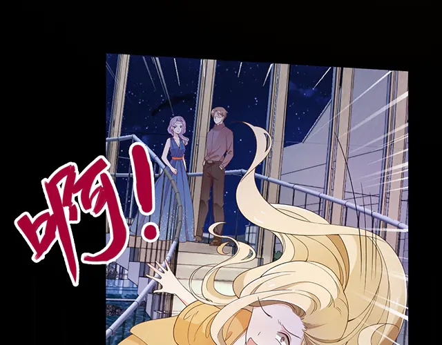 《双面总裁宠妻指南》第99话 婚礼的闹剧 第26页