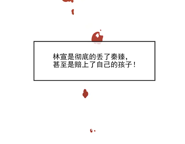 《双面总裁宠妻指南》第99话 婚礼的闹剧 第31页