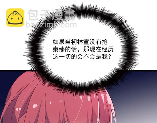 《双面总裁宠妻指南》第99话 婚礼的闹剧 第34页