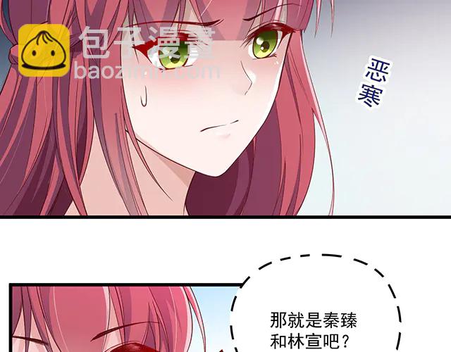《双面总裁宠妻指南》第99话 婚礼的闹剧 第35页