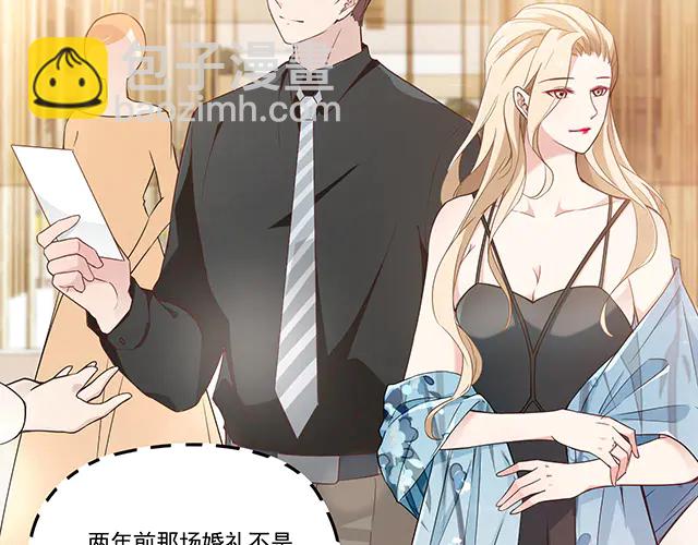 《双面总裁宠妻指南》第99话 婚礼的闹剧 第37页