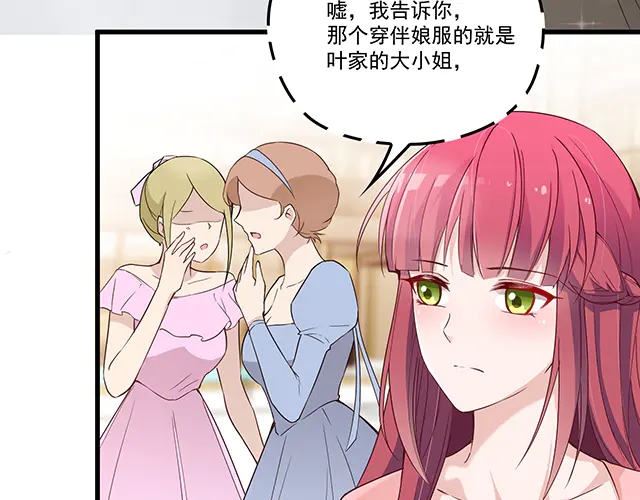 《双面总裁宠妻指南》第99话 婚礼的闹剧 第39页