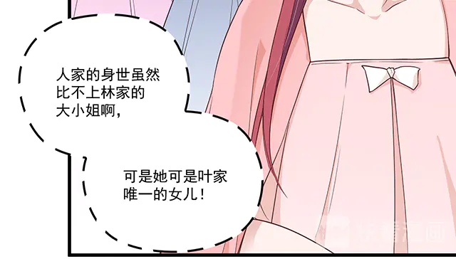 《双面总裁宠妻指南》第99话 婚礼的闹剧 第40页