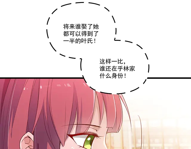 《双面总裁宠妻指南》第99话 婚礼的闹剧 第41页