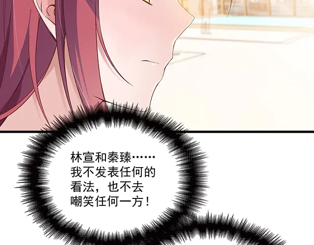 《双面总裁宠妻指南》第99话 婚礼的闹剧 第42页