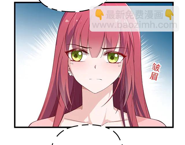 《双面总裁宠妻指南》第99话 婚礼的闹剧 第44页