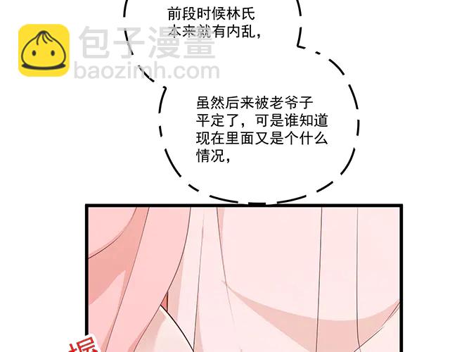 《双面总裁宠妻指南》第99话 婚礼的闹剧 第45页