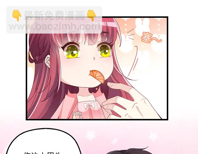 《双面总裁宠妻指南》第99话 婚礼的闹剧 第47页